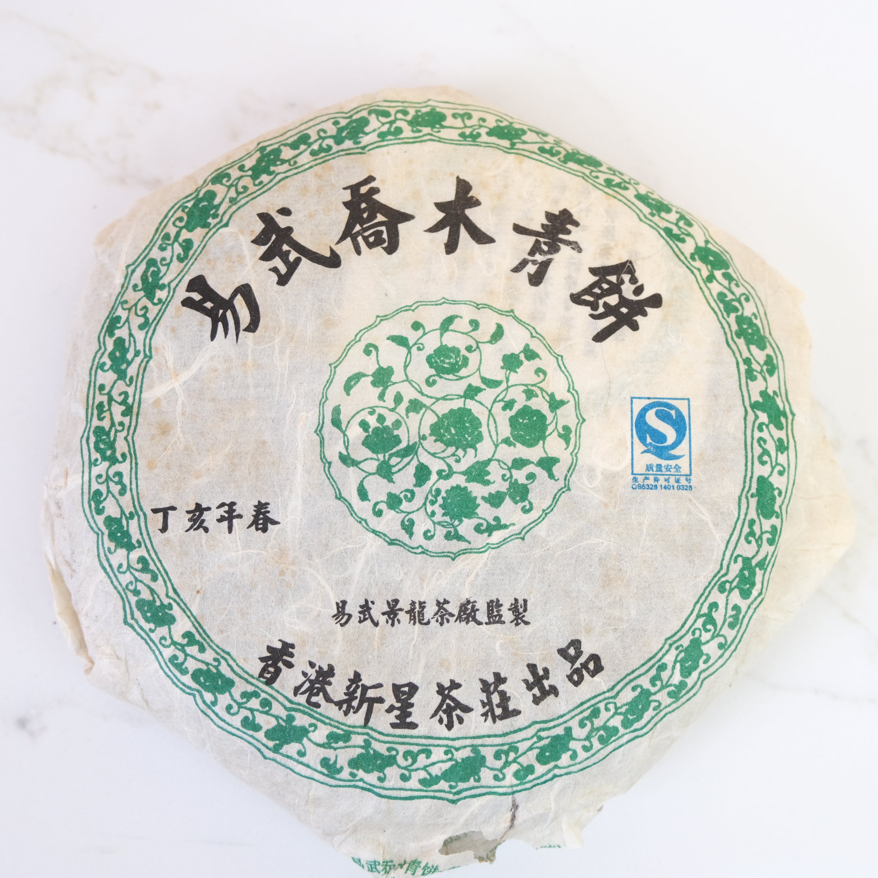 2007 Yiwu Jing Long Raw Puerh
